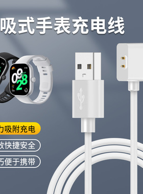 适用于红米手表5/4充电器红米手表3青春版快充数据线active充电线红米手环2/3智能Redmi配件lite磁吸式充电头