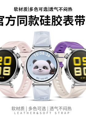 适用于华为gt6手表表带gt5女款华为gt5pro冰晶蓝腕带表链watch5新款硅胶gt4高级几何纹18mm替换配件41mm透气
