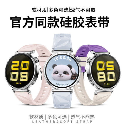 适用于华为gt6手表表带gt5女款华为gt5pro冰晶蓝腕带表链watch5新款硅胶gt4高级几何纹18mm替换配件41mm透气