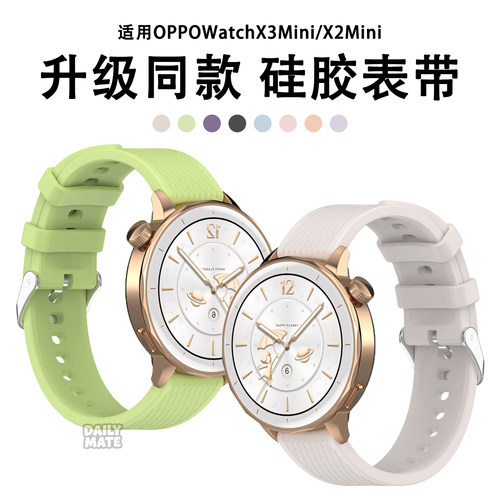 适用于OPPOWatchX3Mini表带硅胶oppo手表x2mini同款透气夏天腕带运动高级感通勤百搭液态新款女士表链男配件