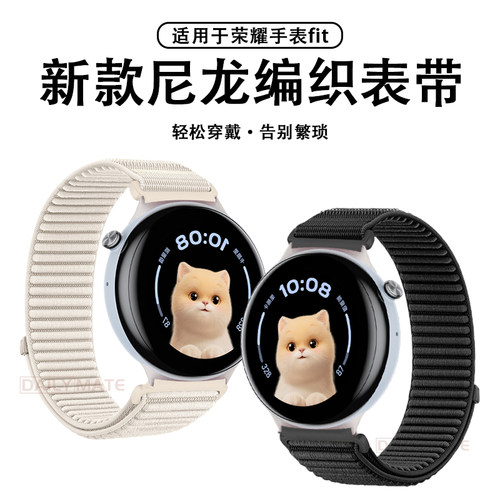 适用于荣耀手表fit/GS5表带新款尼龙山地纹编织腕带watch Fit运动透气时尚便携魔术贴男女夏季替换带配件表链