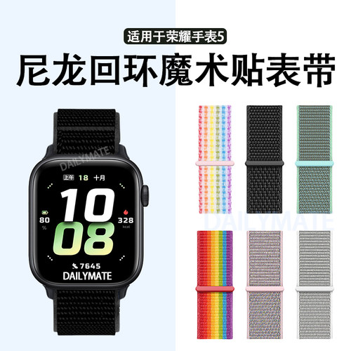 适用于荣耀手表5尼龙表带荣耀5新款魔术贴尼龙编织回环表链腕带手表HONOR五智能男女柔软透气替换带高级配件