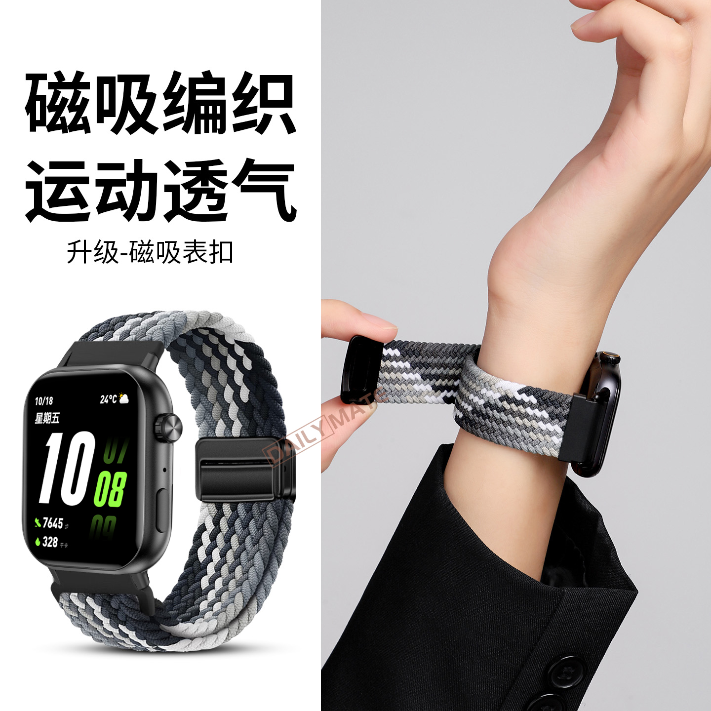 适用于荣耀亲选手表2i表带编织尼龙弹力腕带ROSSINI便捷磁吸扣2i透气运动时尚替换带男女智能舒适表链配件