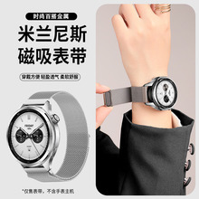 适用于小米s4表带watchS4sport米兰磁吸手表腕带智能运动S3/S2/S1Pro金属三珠精钢color2男女商务手表链配件