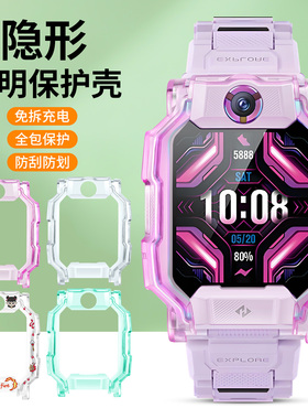 适用于小天才手表Z9/Z9少年版保护壳儿童学生防摔壳全包保护隐形保护套外壳配件免拆充电户外运动防刮防划
