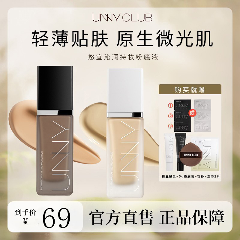 unny۵Һ־òױ˰׸ǸƤƤͻƤŮʪױ43.65Ԫ3ȯ