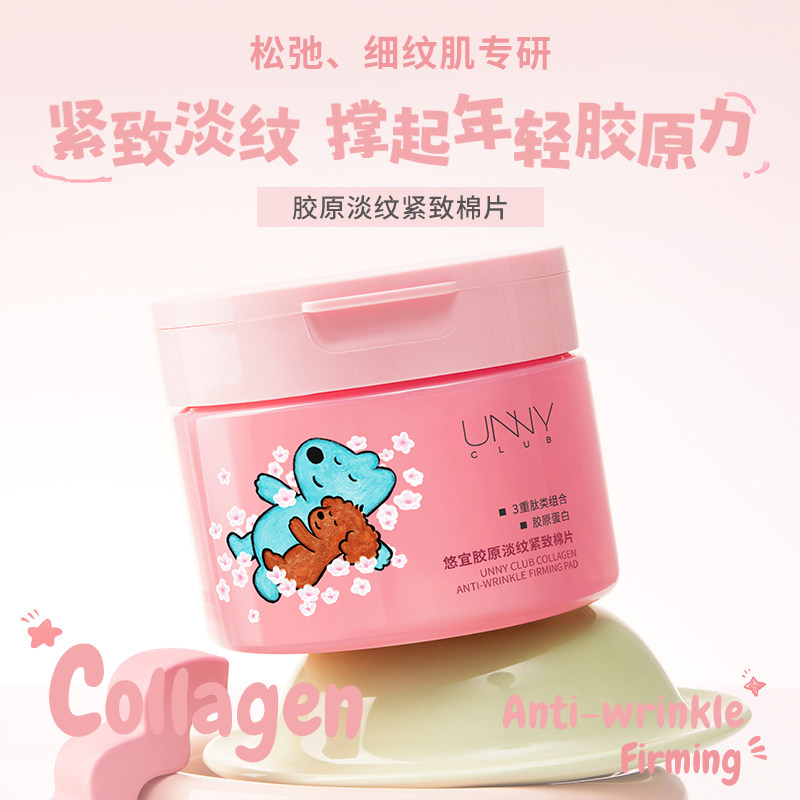 unny湿敷棉片胶原淡纹紧致精华补水湿敷片舒缓修护提亮保湿面膜女,美容护肤/美体/精油,精华湿敷棉片,淘宝优惠券,粉丝福利购,淘宝优惠卷