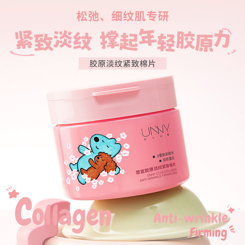 unny湿敷棉片胶原淡纹紧致
