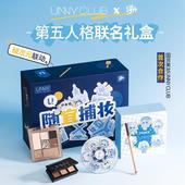 unny联名第五人格礼盒粉底液TE眉粉胶笔遮瑕液七色眼影盘生日礼物