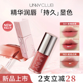 unny唇部精华唇蜜唇膏保湿 滋润淡化唇纹不易掉色镜面水光口红唇釉