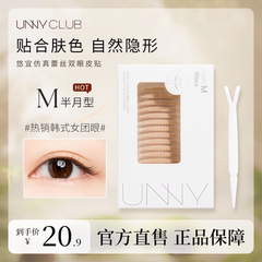 unny双眼皮贴女隐形自然无痕肿眼泡专用防下垂蕾丝斜切橄榄型正品