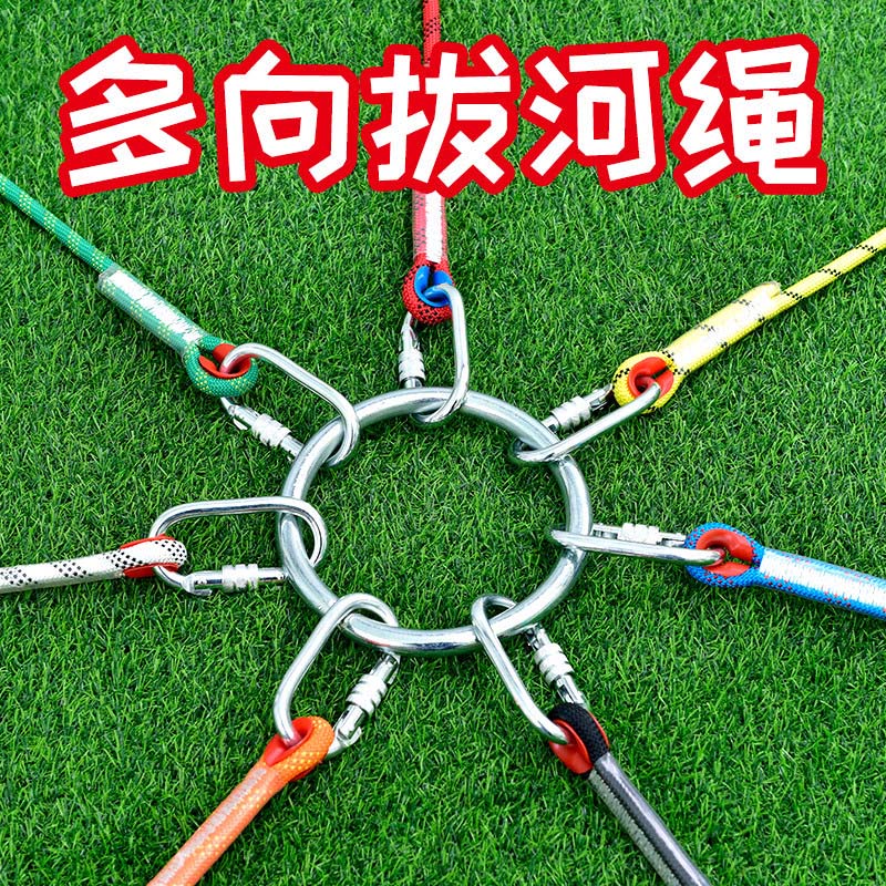 欧尚客多向拔河绳成人户外活动拔河绳学校团体比赛休闲活动绳子