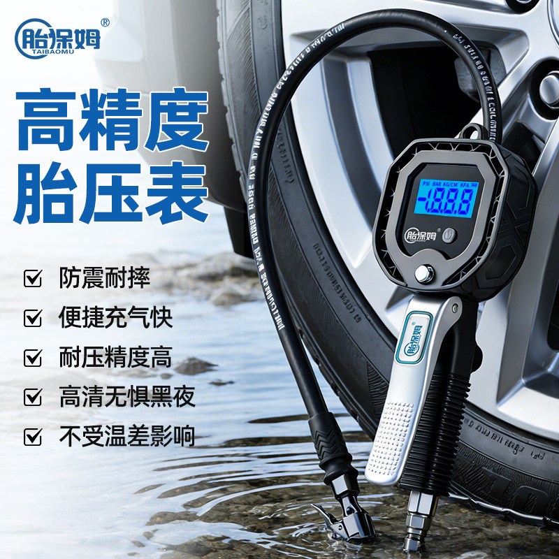 胎保姆汽车轮胎铝合金款电子胎压枪充气表充气气压表数显打气表