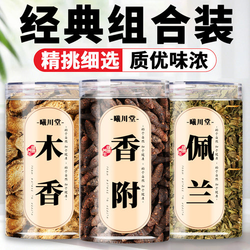 香附木香佩兰中药材正品各10g克玫瑰花香包药枕包枕头合欢皮丁香