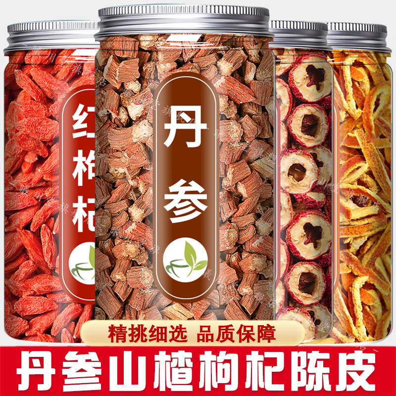 山楂丹参陈皮枸杞组合茶中药材正品官方旗舰店野生干三通泡煮水喝