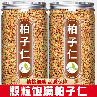 柏子仁中药材野生正品500g柏籽仁柏实柏泡茶泡水喝非粉炒柏子仁茶