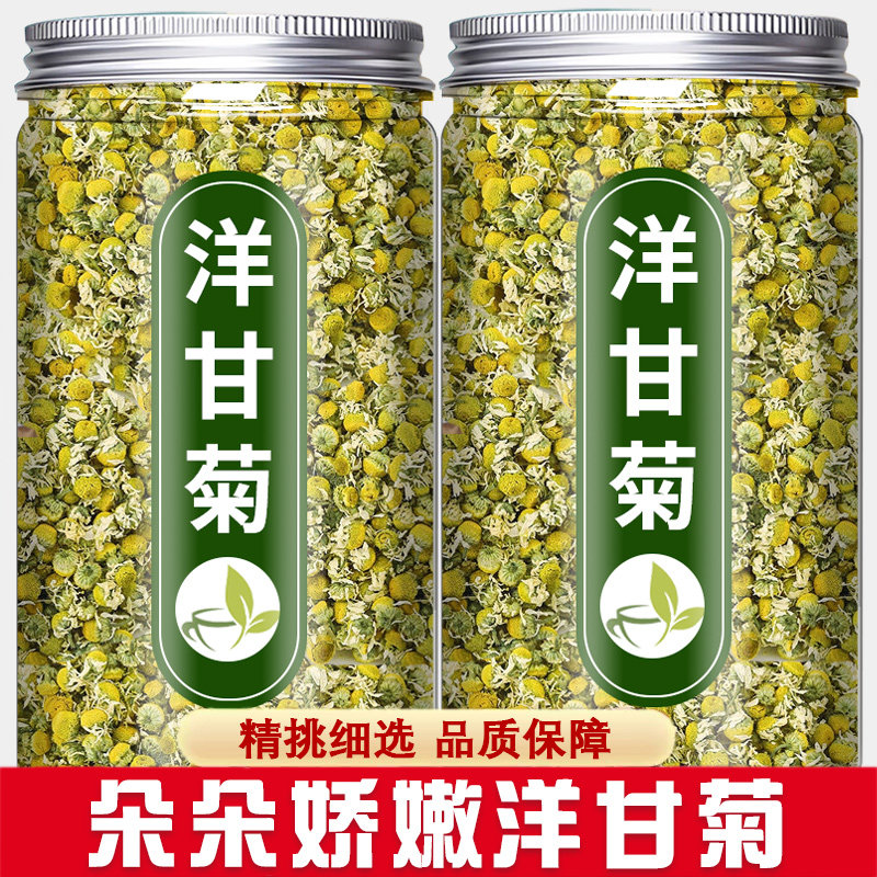 洋甘菊茶官方旗舰店正品500g旗舰店德国洋甘菊花茶睡眠茶包泡水喝
