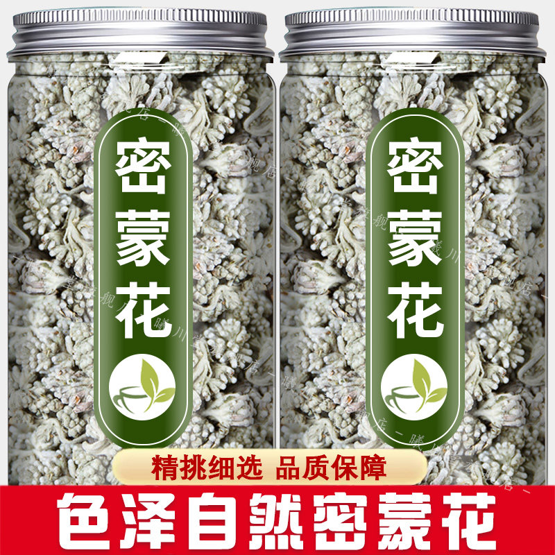 密蒙花干新鲜中药材的功效正品官方旗舰店云南染饭花泡水泡茶喝