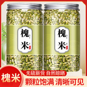 槐花籽中药材正品 500g槐米 功效炒槐米子新鲜干货食用国槐槐花米