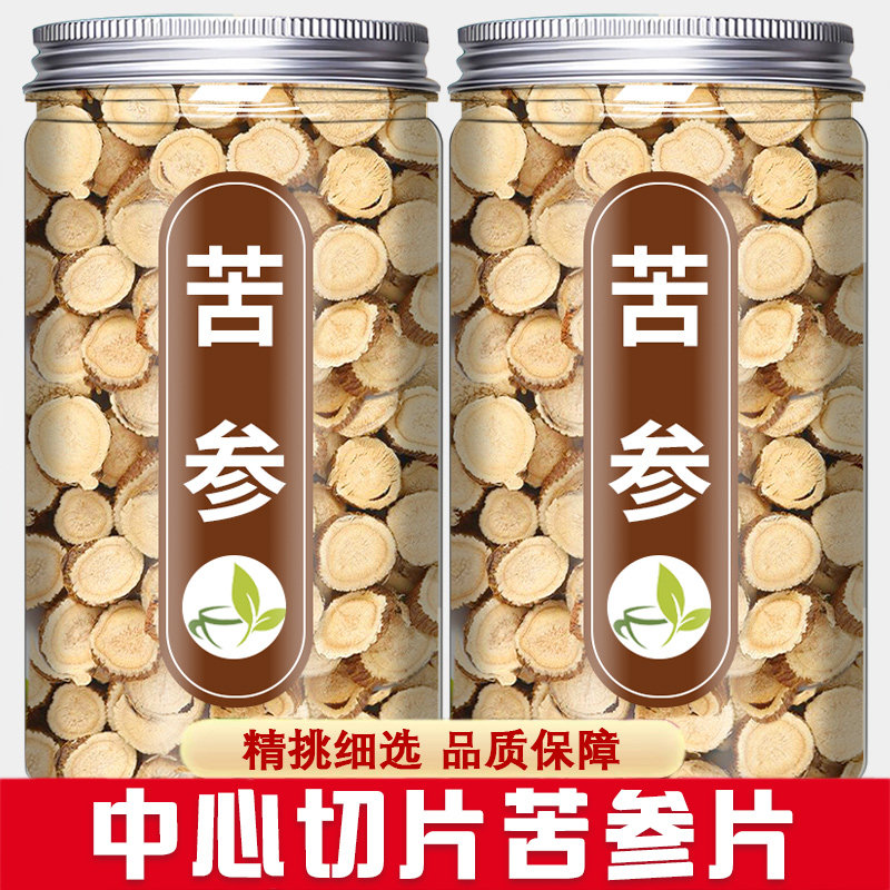 苦参中药材正品野生500g旗舰店苦参粉苦参片苦叁根泡脚泡茶泡水喝