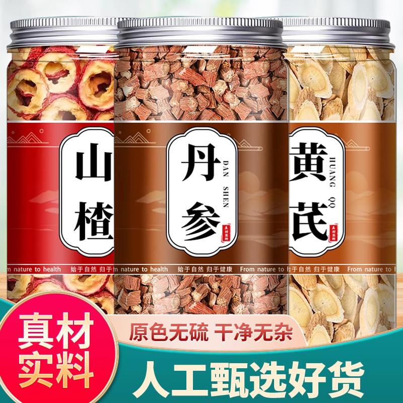 山楂丹参黄芪三通组合茶舟参黄氏中药材正品泡水喝官方旗舰店陈皮