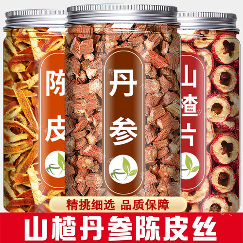 山楂丹参陈皮组合茶包三通茶中正品山楂干丹叁桔皮橘皮泡水喝材料