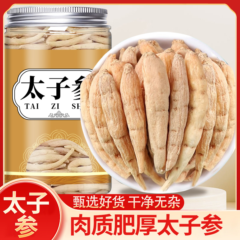 太子参官方旗舰店正品中药材野生麦冬儿童成长汤功效孩儿参麦门冬