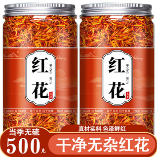 红花中药材500g正品旗舰店新疆野生泡脚专用泡水喝功效与作用批发