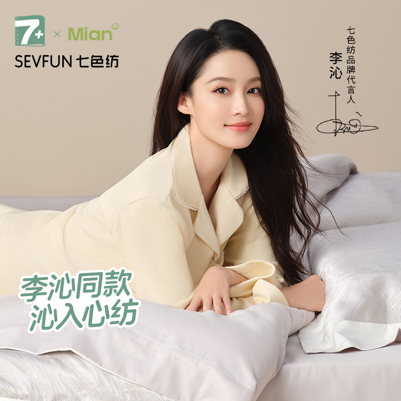 【李沁同款】七色纺睡衣女春秋款舒棉绒长袖加绒家居服套装可外穿