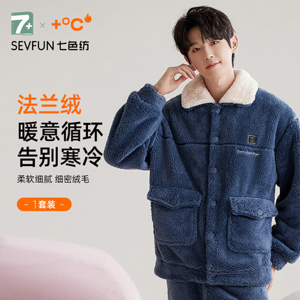 七色纺珊瑚绒睡衣男款加绒加厚青少年长袖家居服套装可外穿秋冬季