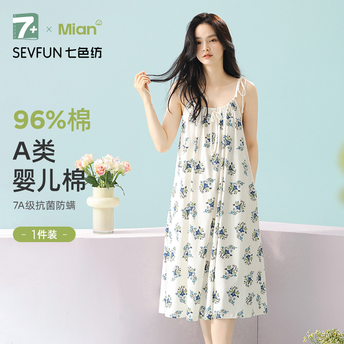 七色纺2026新款夏薄款睡裙图片