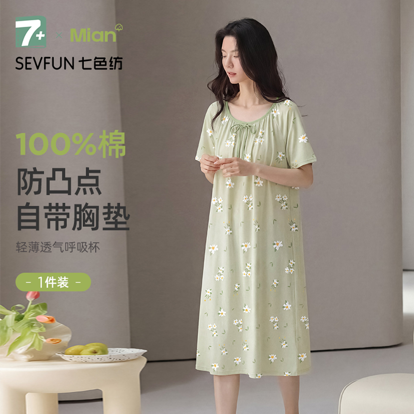 纯棉夏季带胸垫碎花睡裙图片
