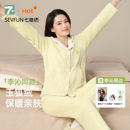 加厚保暖法兰绒家居服套装 七色纺睡衣女秋冬季 可外穿 李沁同款