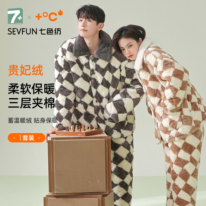 七色纺特厚情侣睡衣男士冬季三层夹棉珊瑚绒保暖加厚女家居服套装,女士内衣/男士内衣/家居服,睡衣/家居服套装,淘宝优惠券,粉丝福利购,淘宝优惠卷