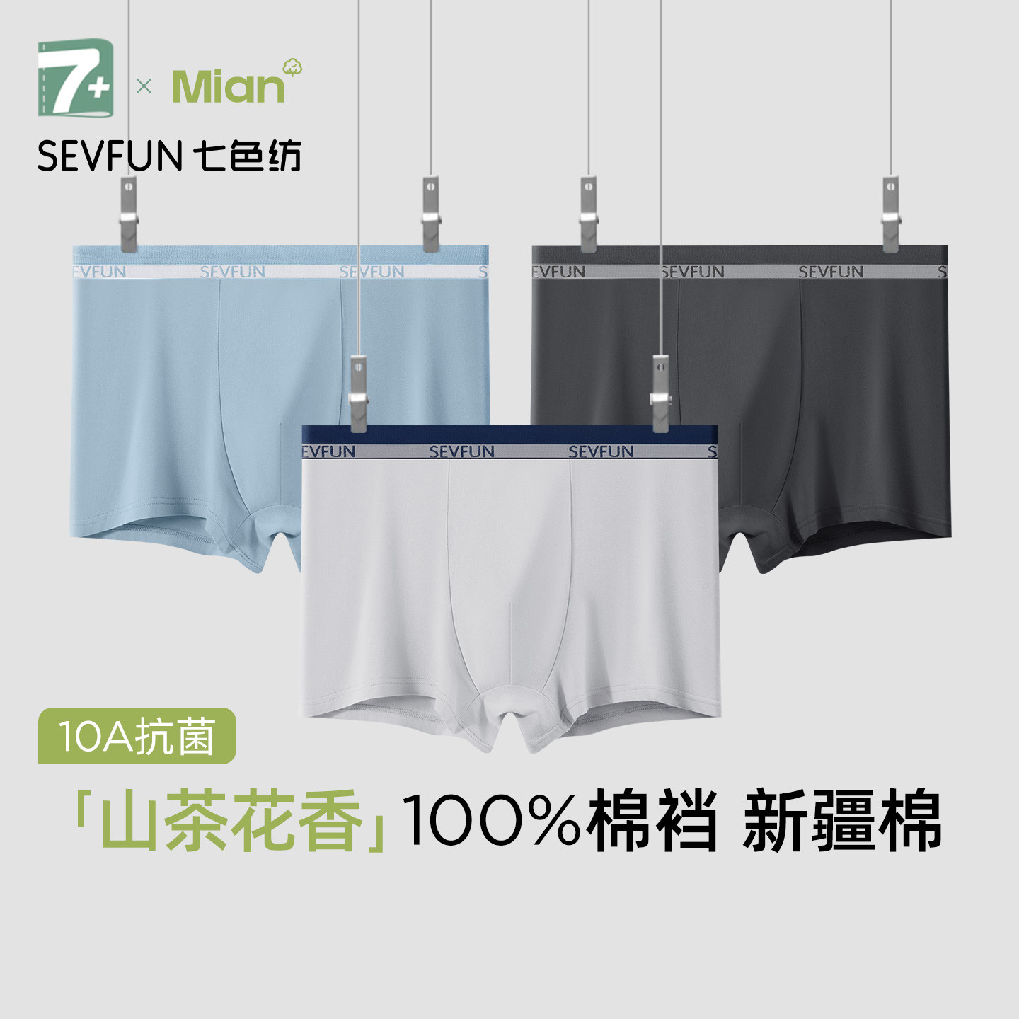 七色纺纯棉内裤男士秋季100%全棉抗菌裆四角裤男式运动平角短裤头,女士内衣/男士内衣/家居服,男平角内裤,淘宝优惠券,粉丝福利购,淘宝优惠卷