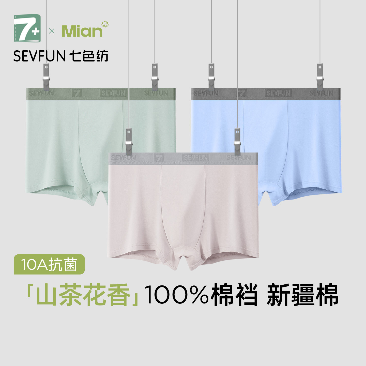 七色纺纯棉男士内裤2025新款秋季抗菌裆四角男款运动休闲平角短裤,女士内衣/男士内衣/家居服,男平角内裤,淘宝优惠券,粉丝福利购,淘宝优惠卷