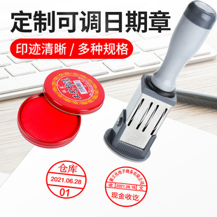定制日期可调节印章胶皮检验合格QC教师邮戳PASS调节定做定刻印泥