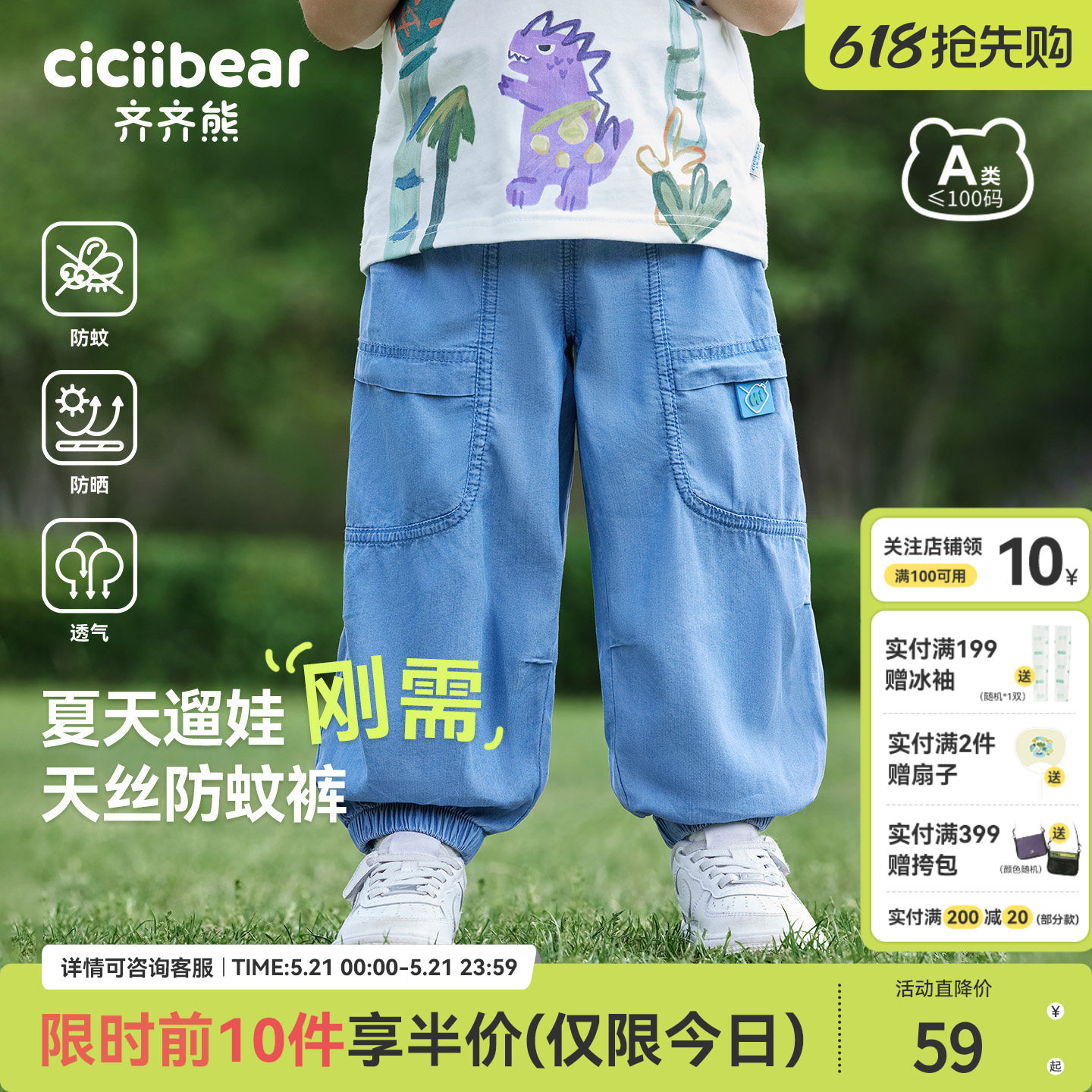 [UPF180+凉感天丝]齐齐熊宝宝软牛仔裤夏季男童防蚊裤儿童薄裤子