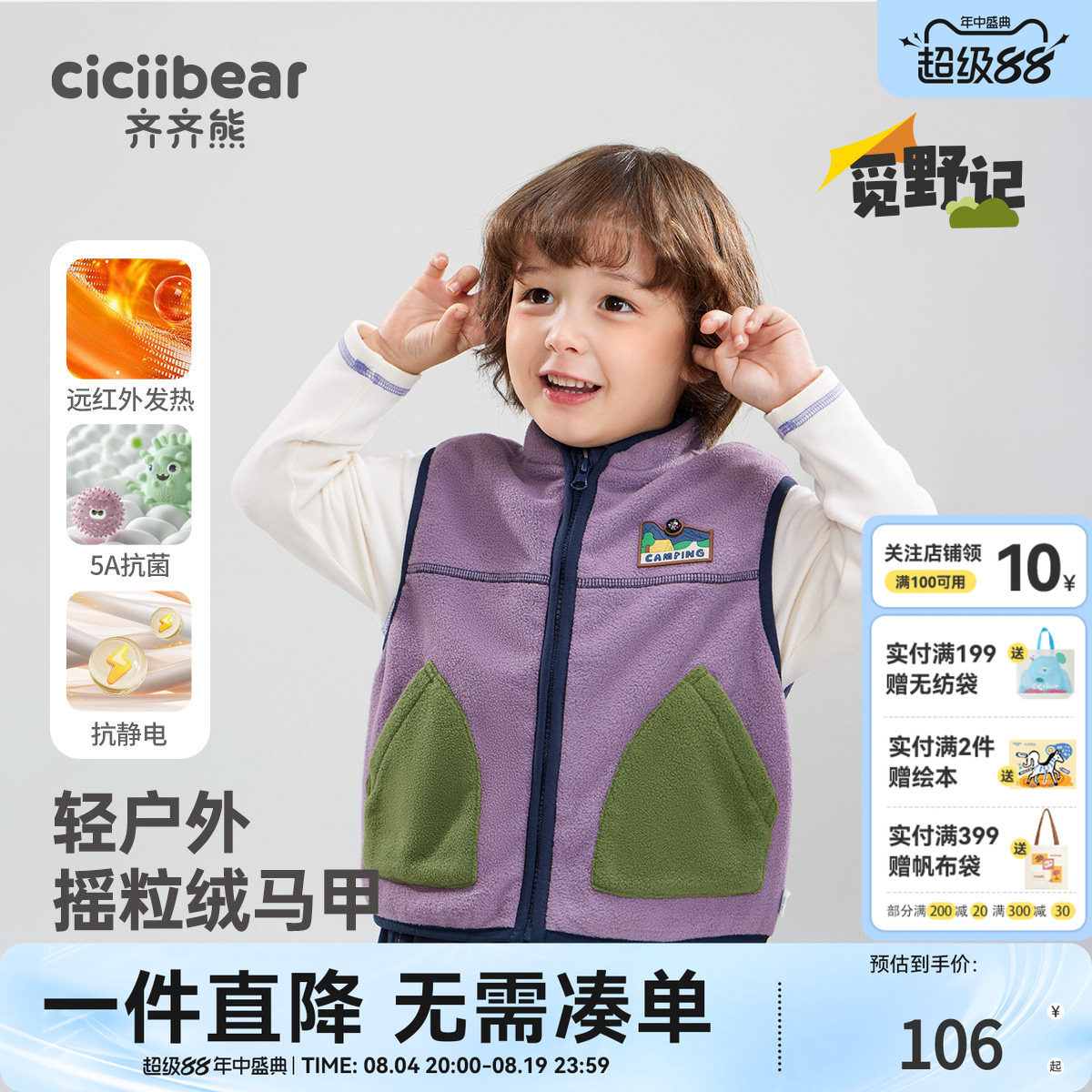 齐齐熊秋冬宝宝马甲保暖