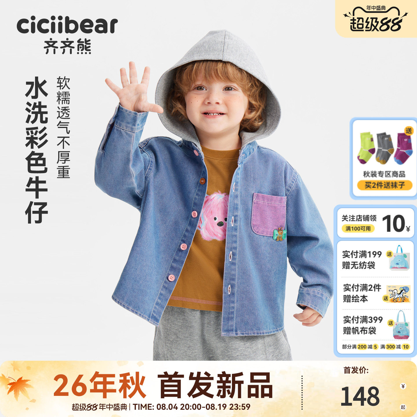 齐齐熊宝宝衬衫春秋款男童牛仔衫