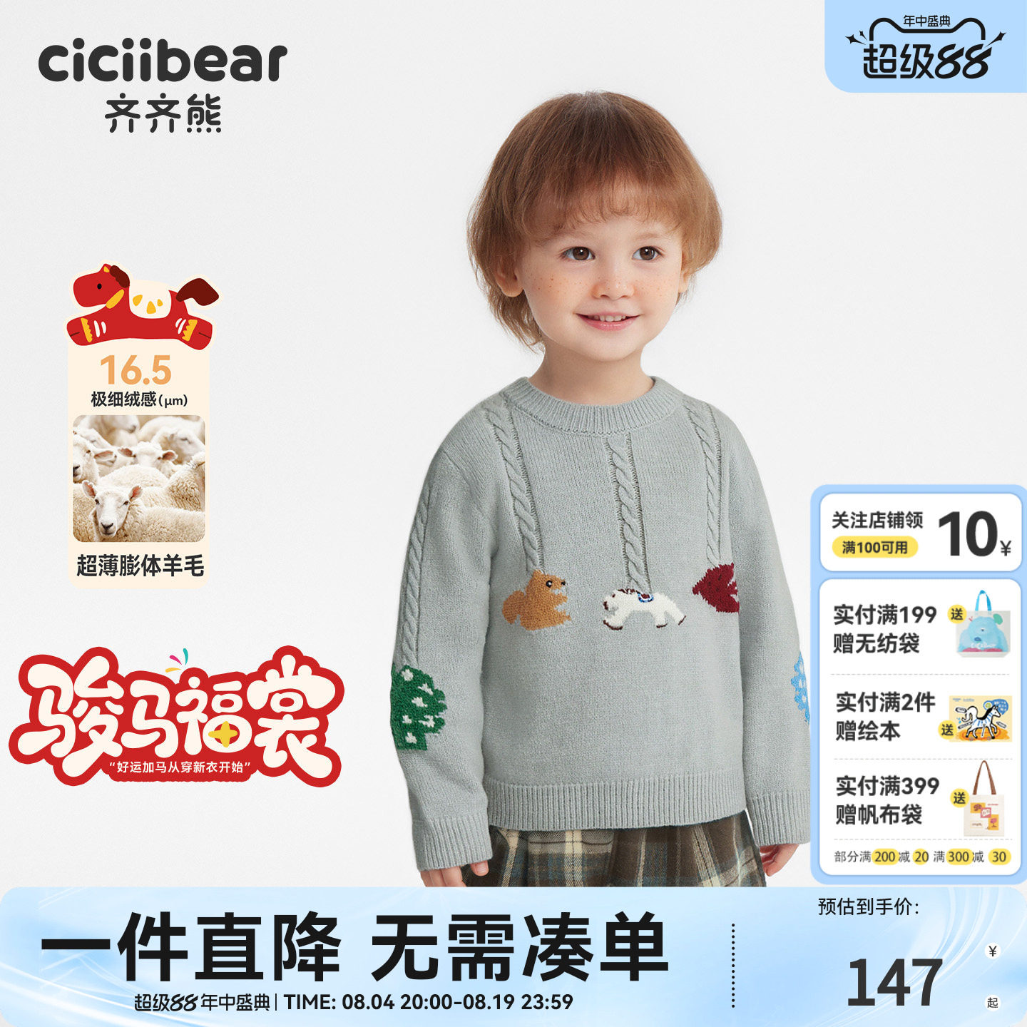 [羊毛]齐齐熊男童毛衣加厚冬款宝宝上衣儿童圆领半高领毛衣女