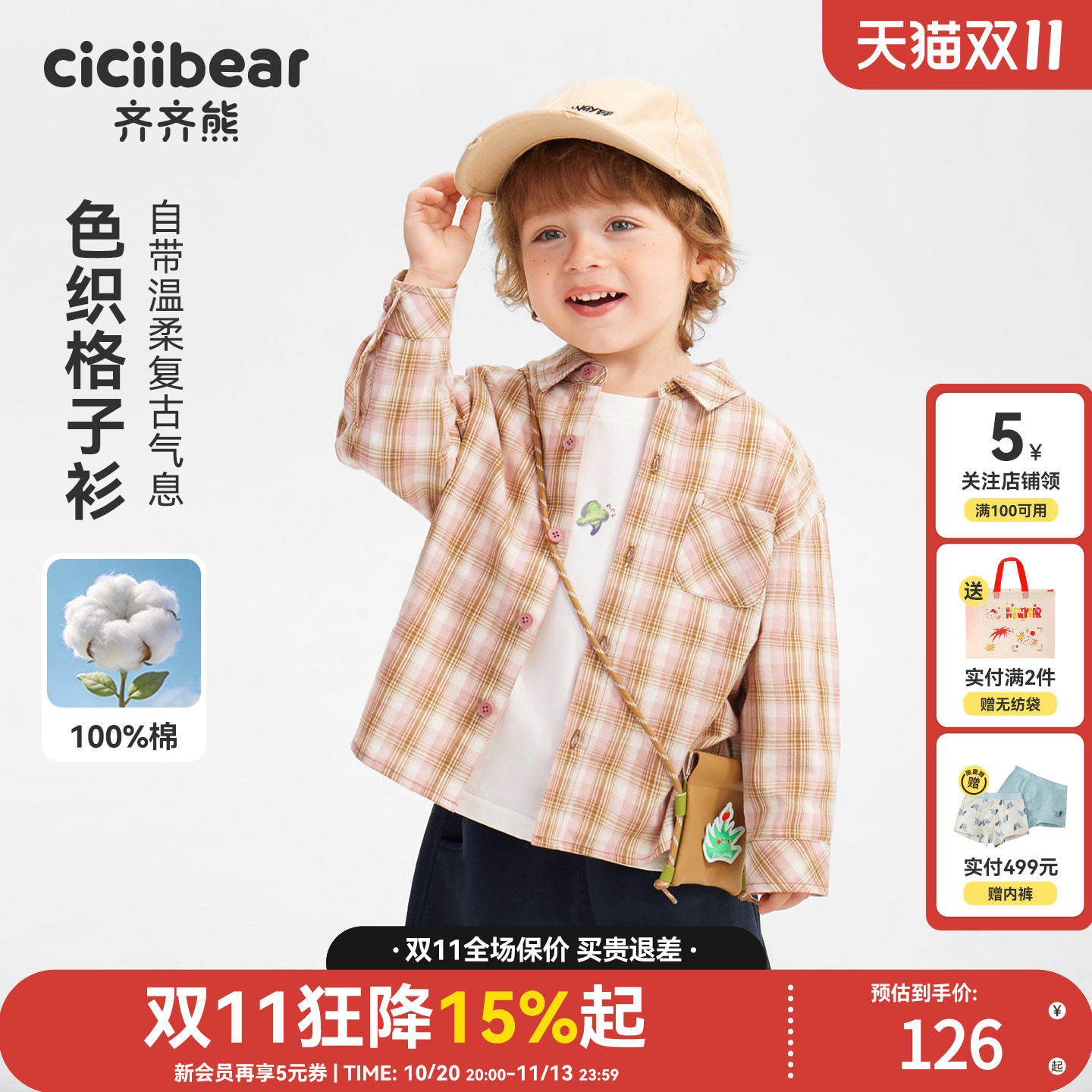 齐齐熊宝宝衬衫春秋款男童上衣
