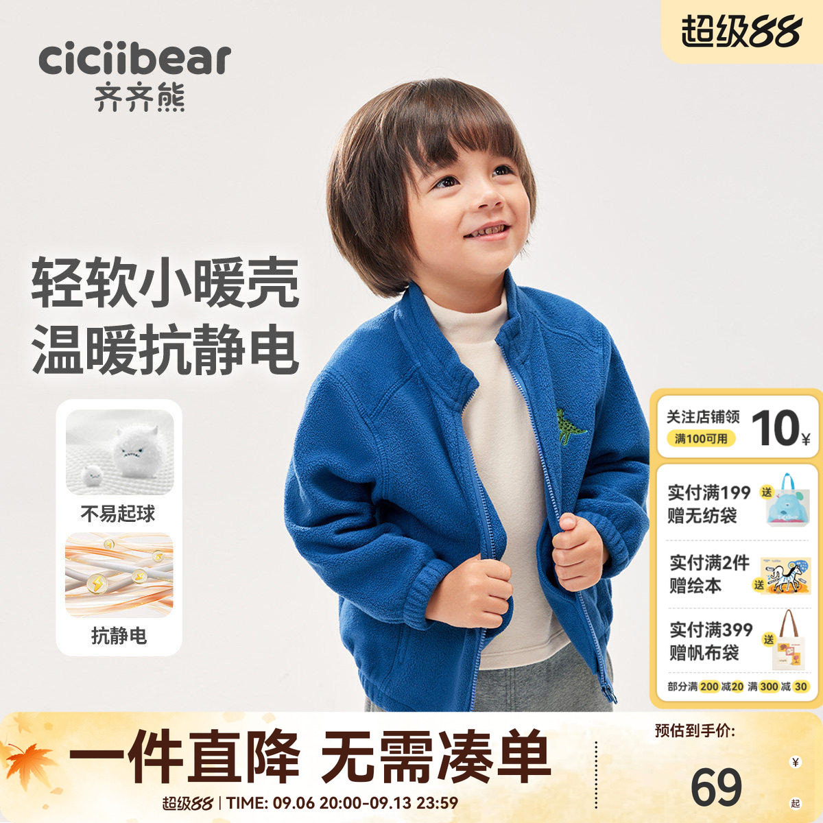 齐齐熊宝宝春秋加绒外套