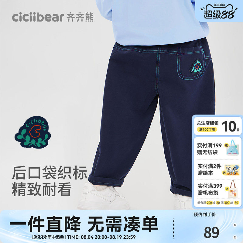 齐齐熊宝宝斜纹棉柔软亲肤梭织裤