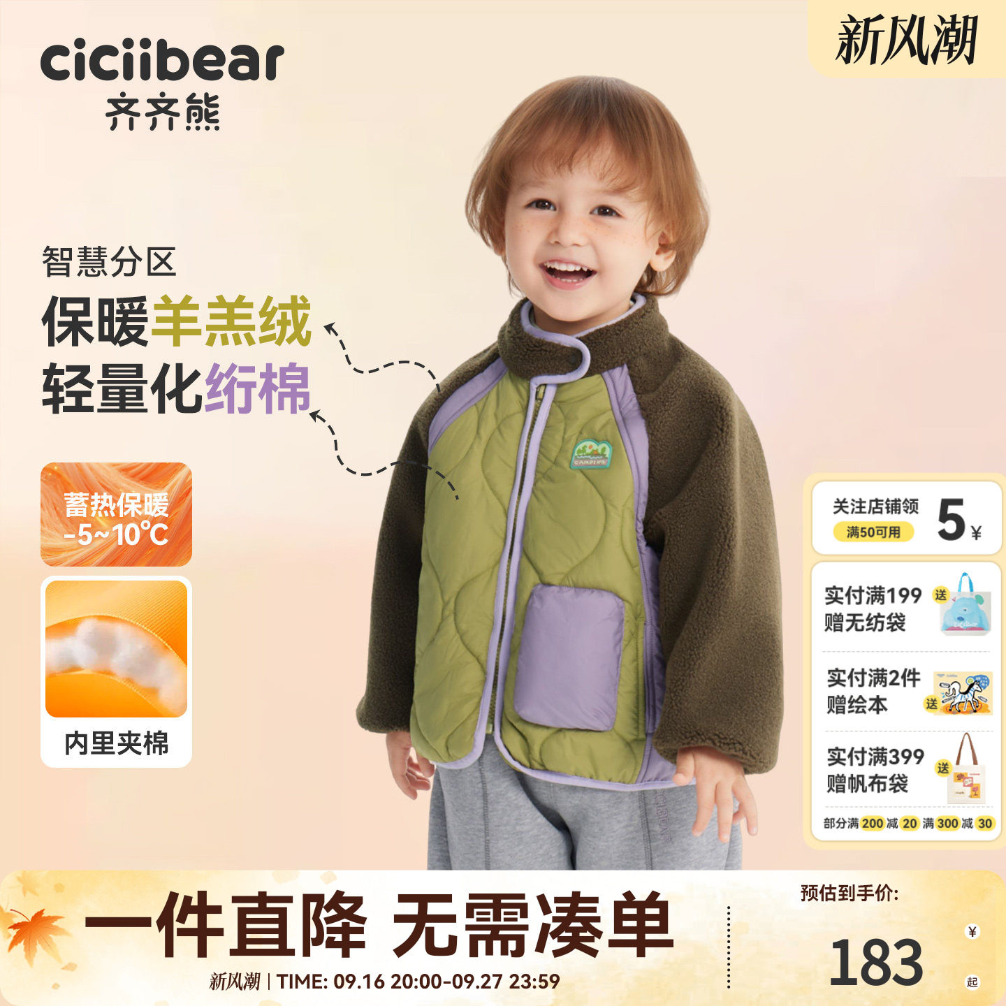 [羊羔绒绗棉]齐齐熊宝宝秋冬棉服
