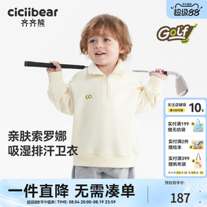 齐齐熊宝宝春装卫衣男童外套