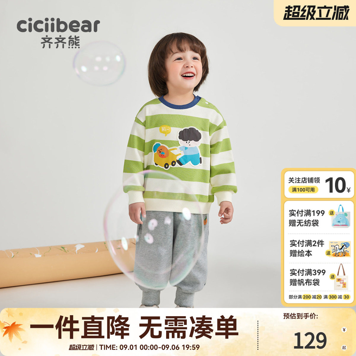 齐齐熊男童卫衣套装春秋款