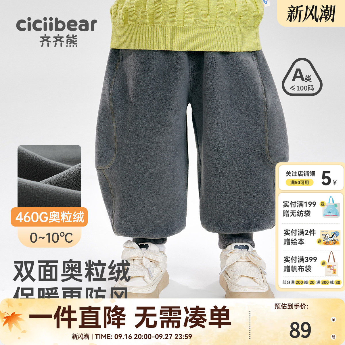 齐齐熊冬季休闲针织裤