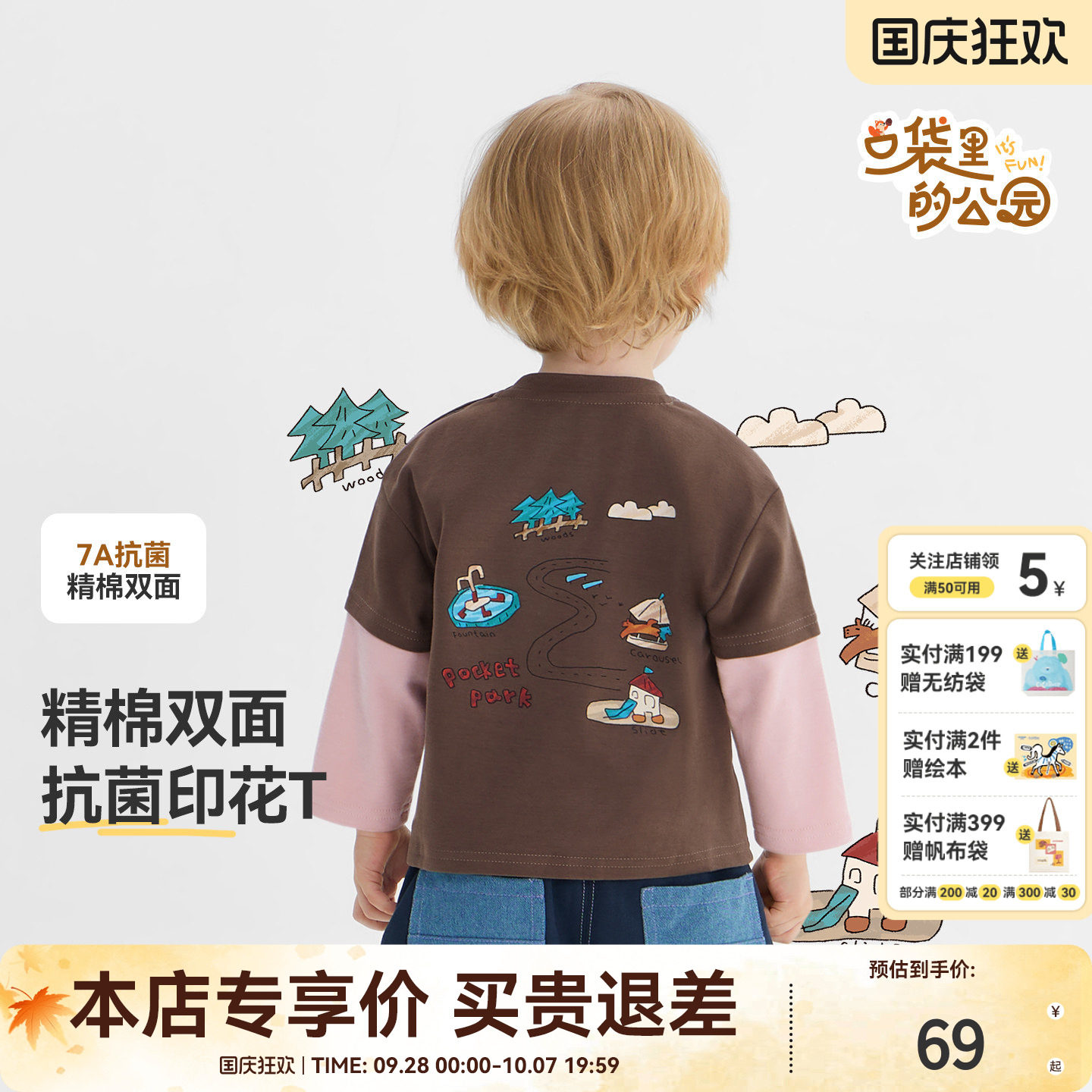 【7A抗菌】齐齐熊秋季假两件T恤