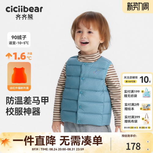 齐齐熊宝宝羽绒服马甲背心内搭穿